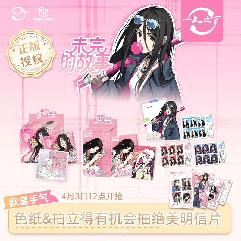 拍立得【官方正版】一人之下 宝宝/王也 个人池盲袋