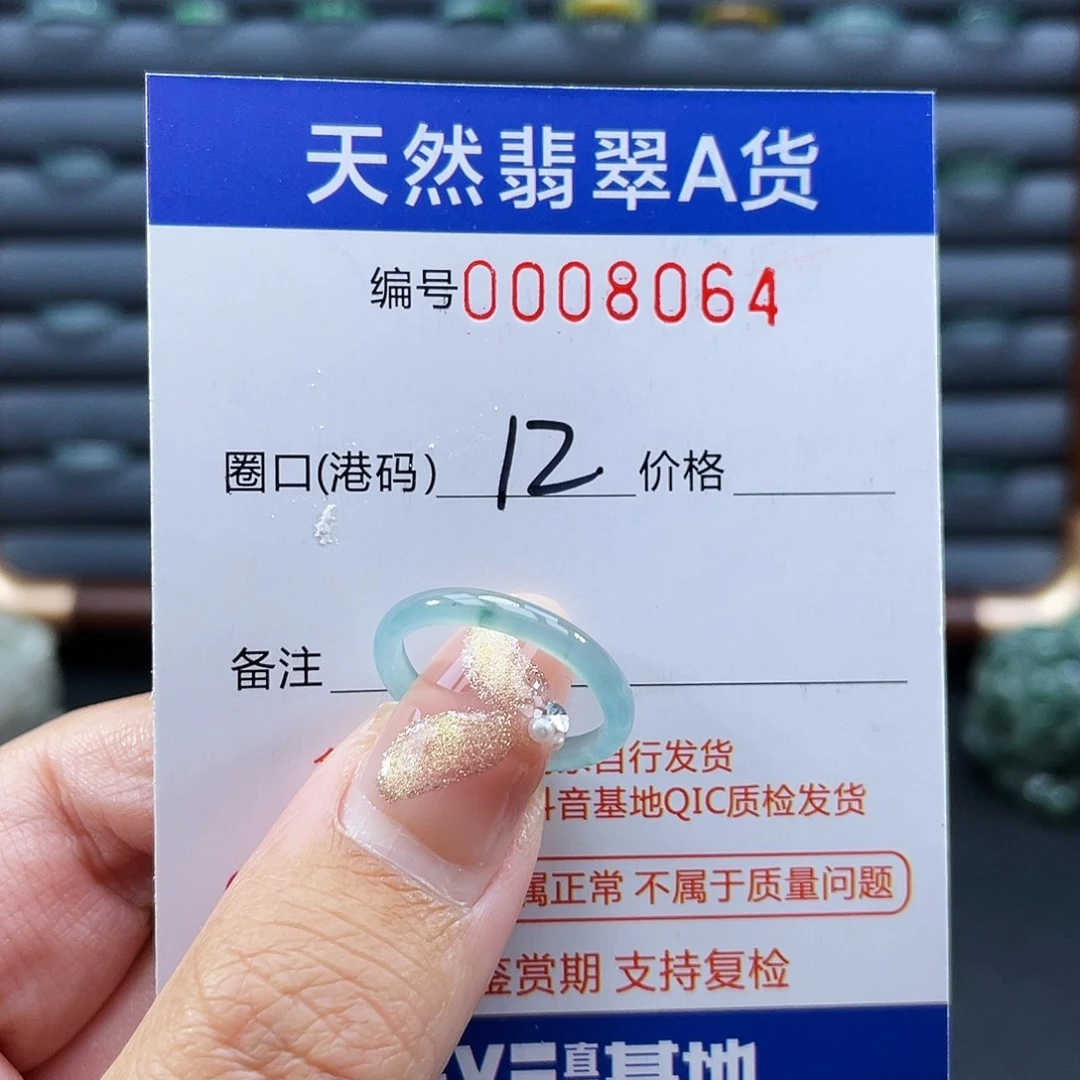 翡翠未镶嵌戒指戒指