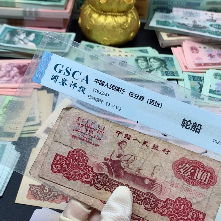 退市纸币全新旧票拖拉机2张999