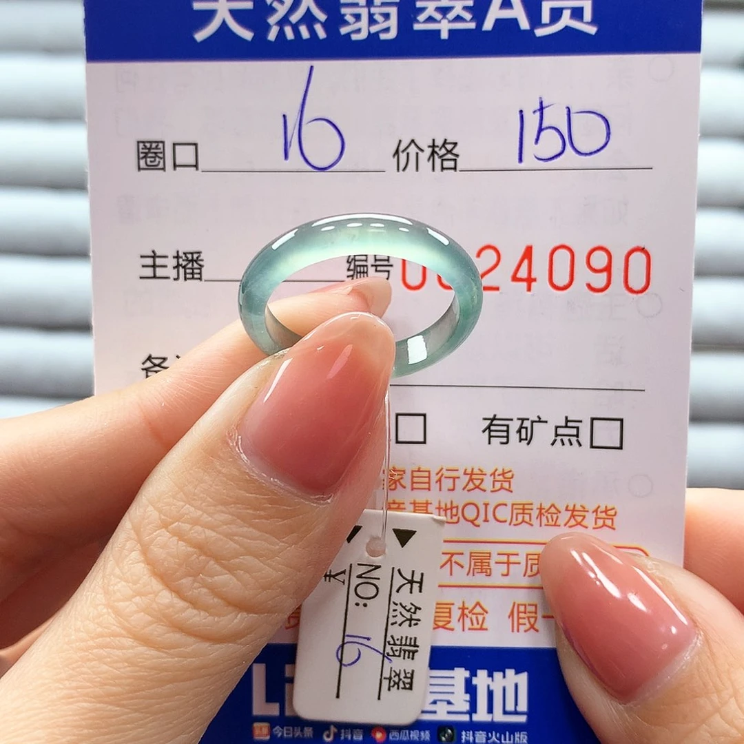 翡翠戒指未镶嵌阿****海翡翠