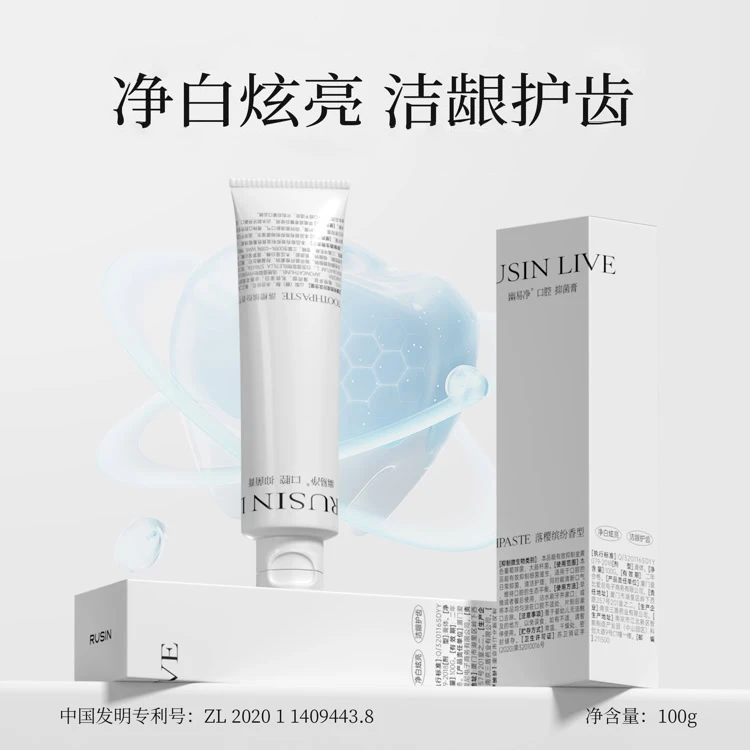 RUSIN幽易净囗腔清新牙膏
