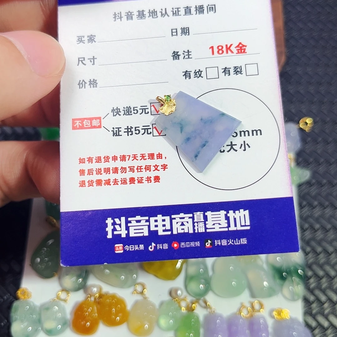 颈饰18K金镶嵌翡翠