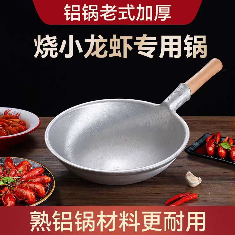 铝锅商用炒菜电磁炉专用特厚纯铝马勺熬汤海参平底龙虾锅