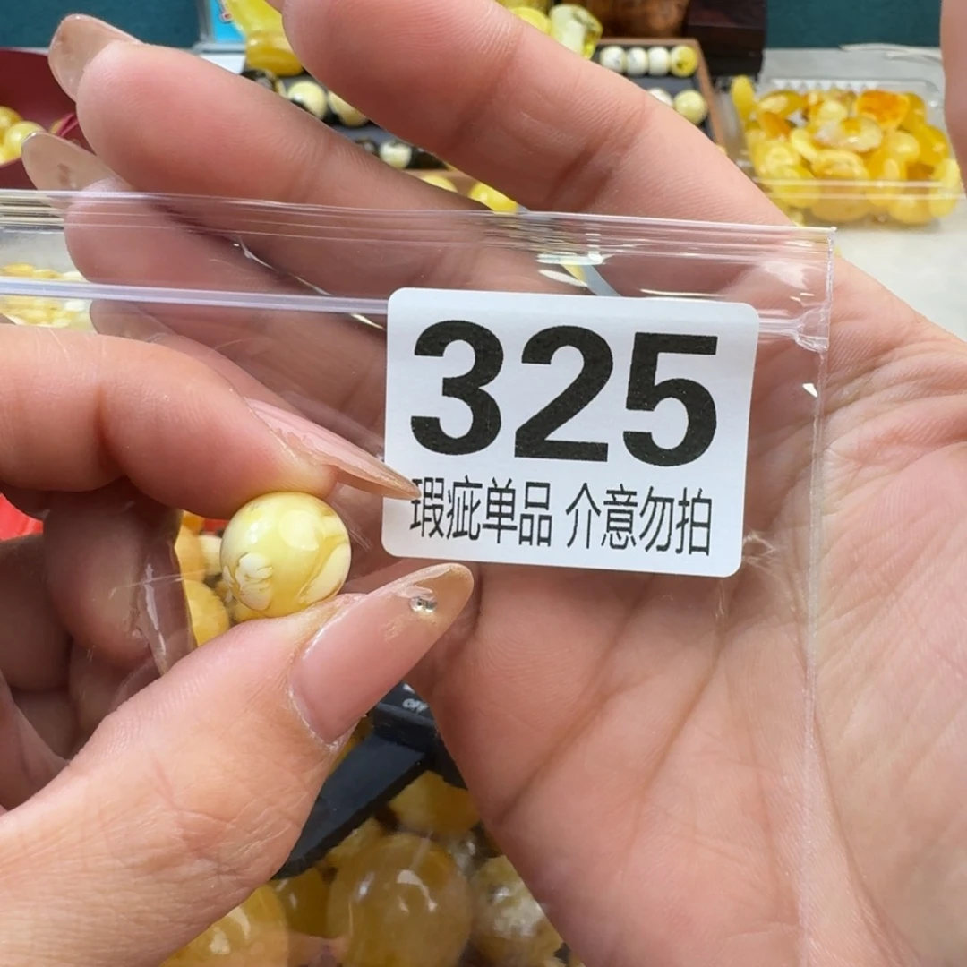 琥珀裸石未镶嵌很*