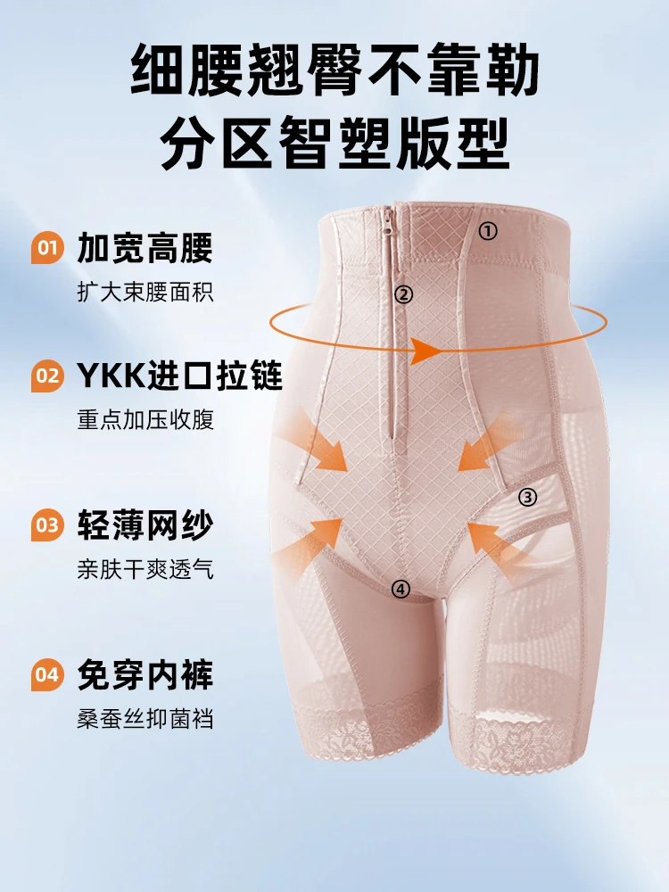 夏款强力塑身高腰平角款收腹裤美体裤透气紧身塑型超薄翘臀
