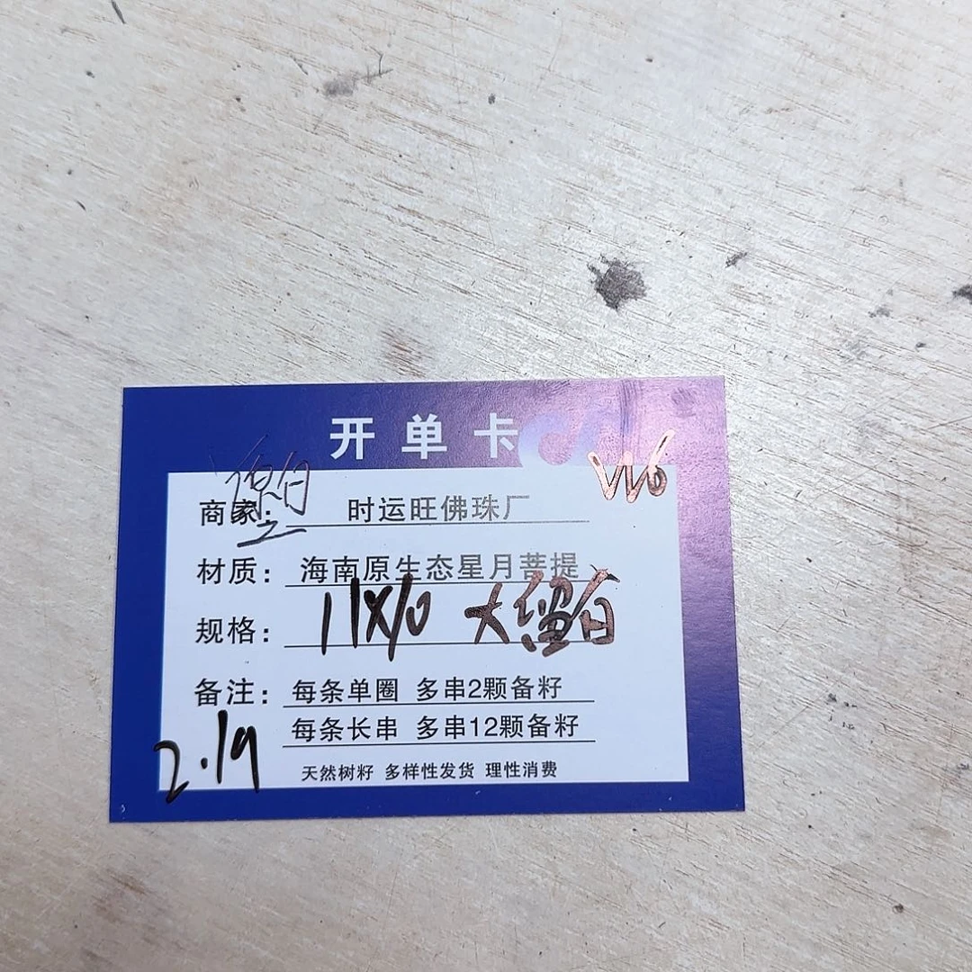 星月菩提吊坠W6.