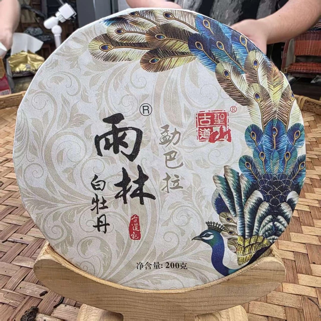 【970号】2023年雨林帕沙白茶手撕饼200g（6月8号）Z