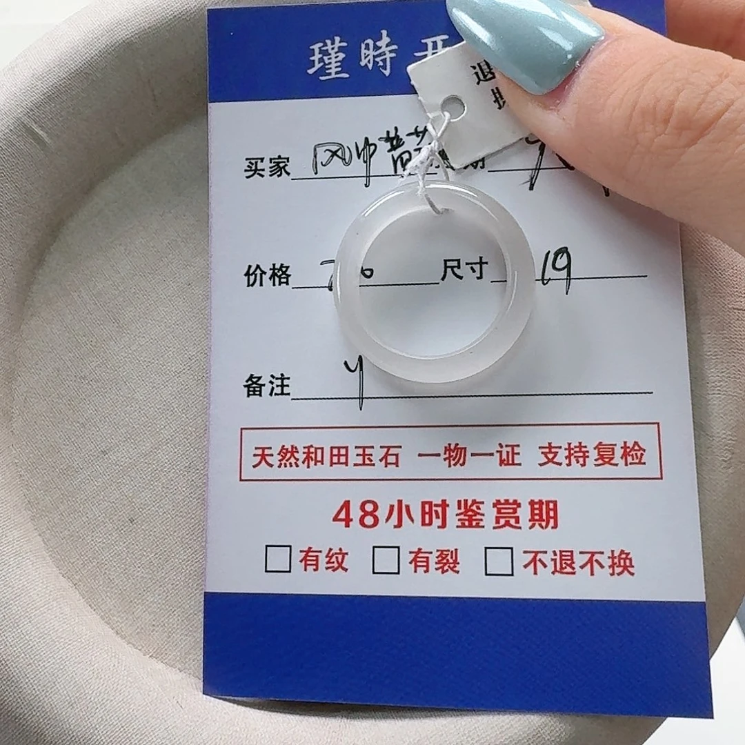 未镶嵌戒指和田玉