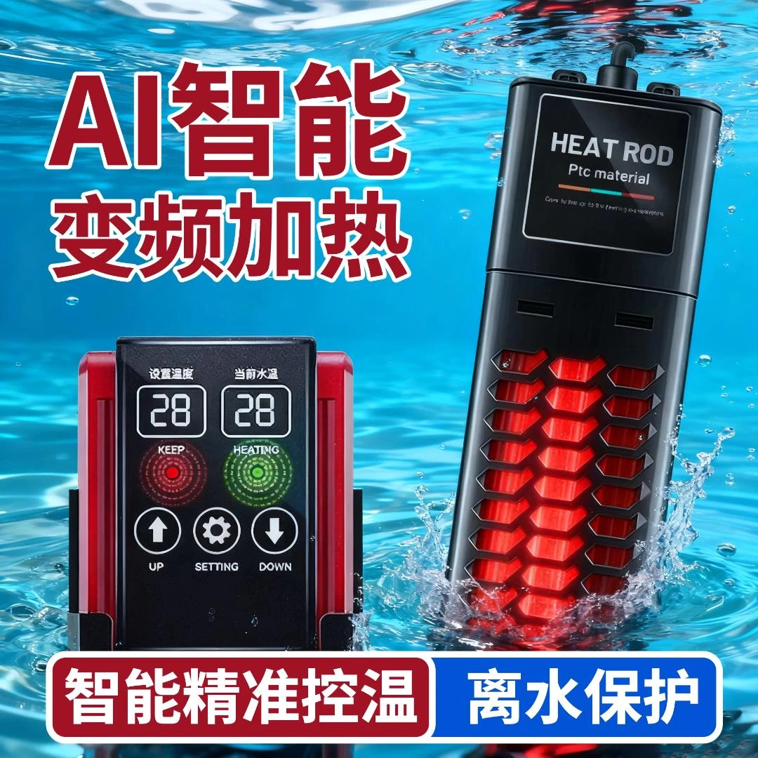加热棒鱼缸自动恒温防爆加热棒鱼缸水族箱乌龟缸外置智能温控省电