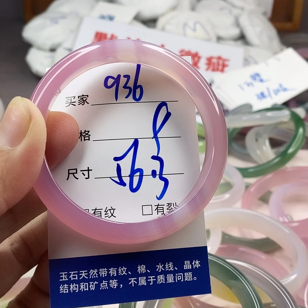 手镯玛瑙/玉髓未镶嵌936