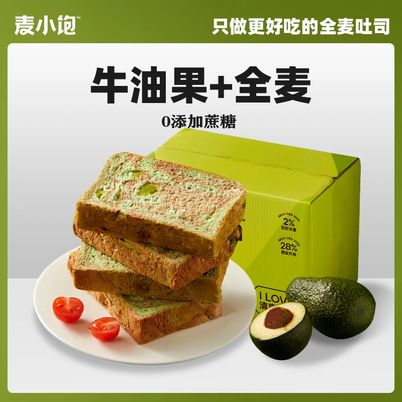 牛油果全麦面包代餐吐司减早餐低脂蔗糖肥整箱无0主食品解馋饱腹