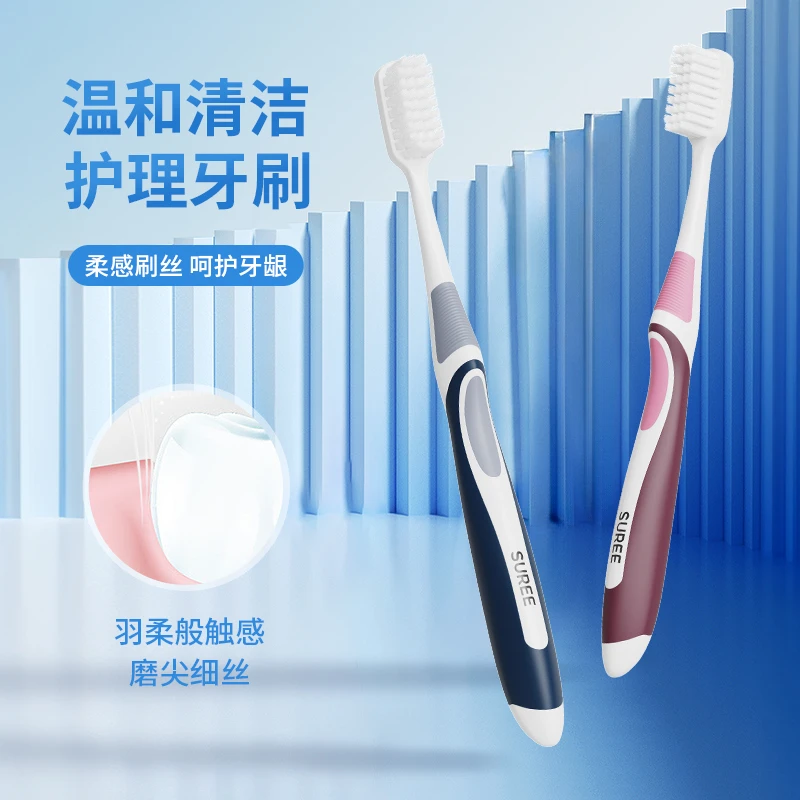 SUREE/舒丽小波浪超细丝软毛牙刷成人家用出差便携收纳独立包装