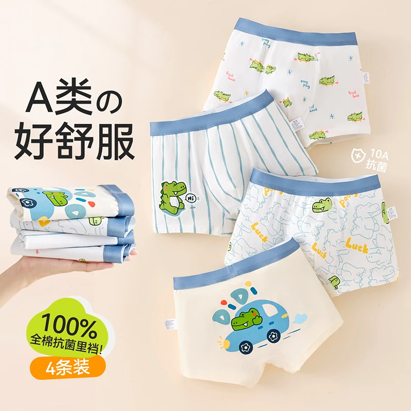 男童卡通内裤儿童中大童10A抗菌婴儿棉平角裤不夹屁屁宝宝四角裤