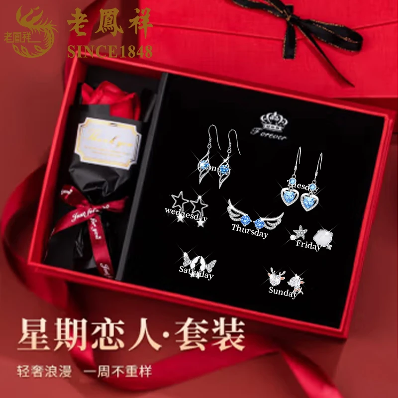 老鳯祥 足银耳饰 老凤祥足银一周耳钉女生气质生日礼物高级感耳环