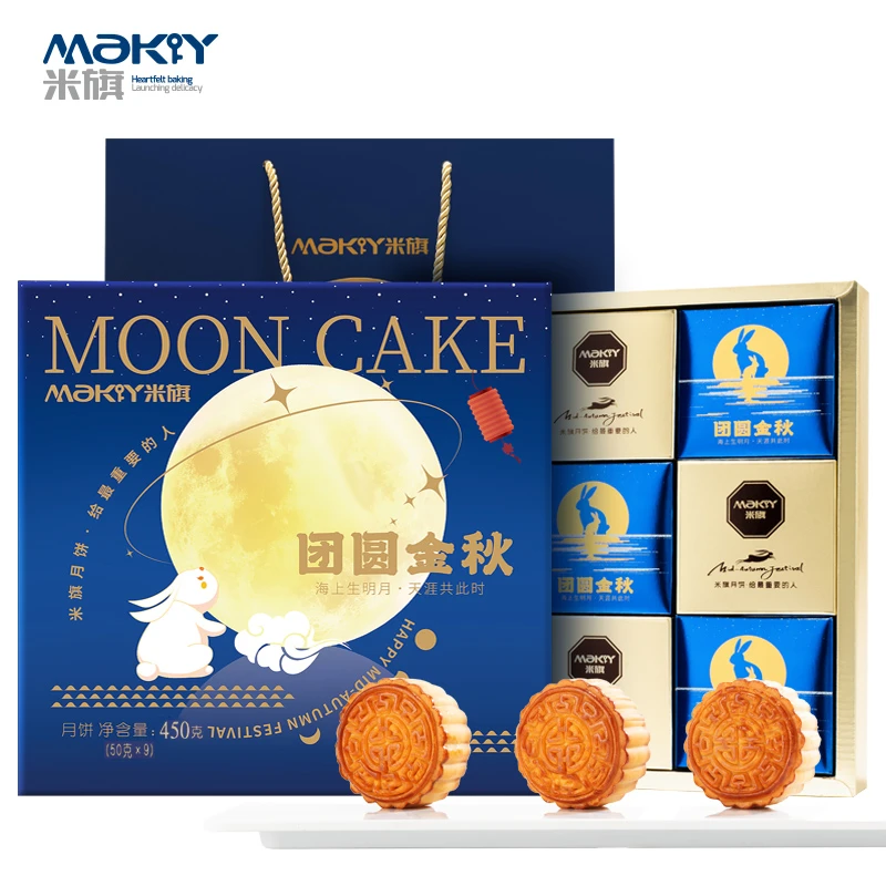 米旗月饼团圆金秋礼盒装广式月饼五仁豆沙中秋送长辈礼品团购批发
