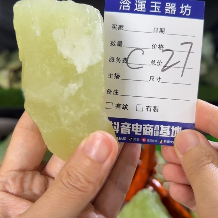 蛇纹石玉未镶嵌摆石