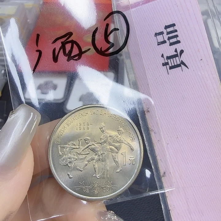 清***风其他普通金属广西5号