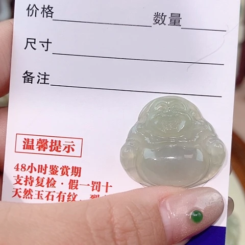 颈饰未镶嵌翡翠佛公