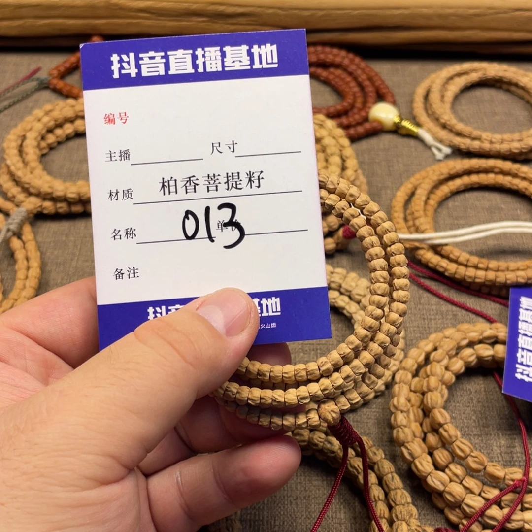 囡***囡手串柏香籽/百香籽多棱药片5➕尺寸013