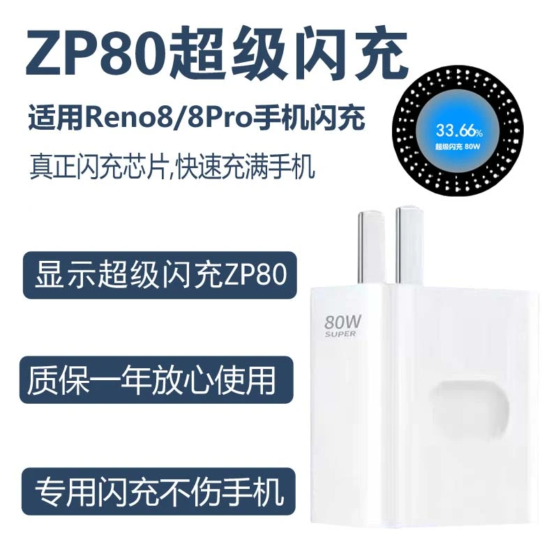 适用OPPOfindx5/x5pro+快速充电器ZP80快充充电头typec通用快充线