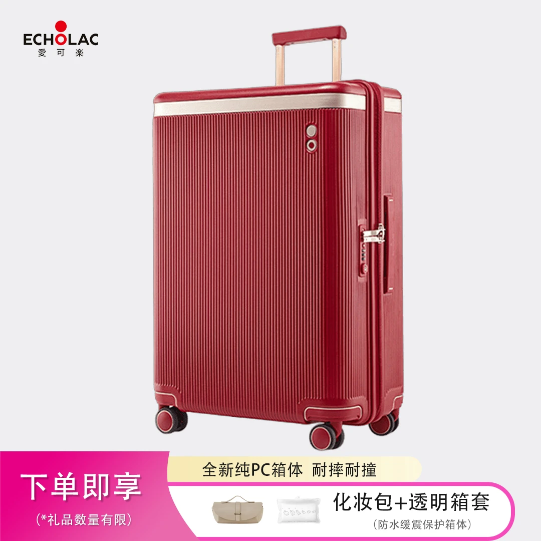 Echolac/爱可乐【婚箱】结婚陪嫁行李箱蜜月出行防刮PC红色旅行箱