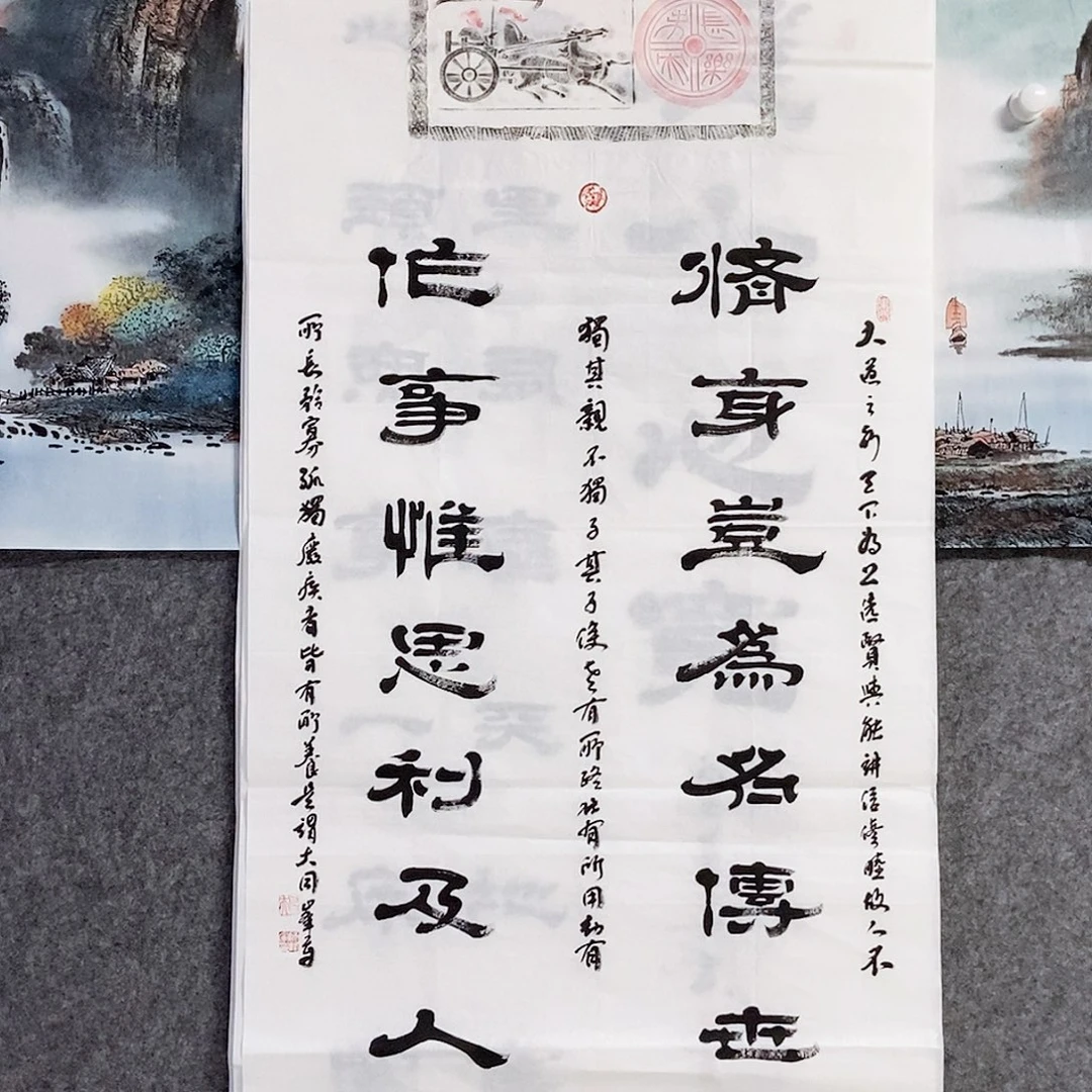 书法老师书画作品