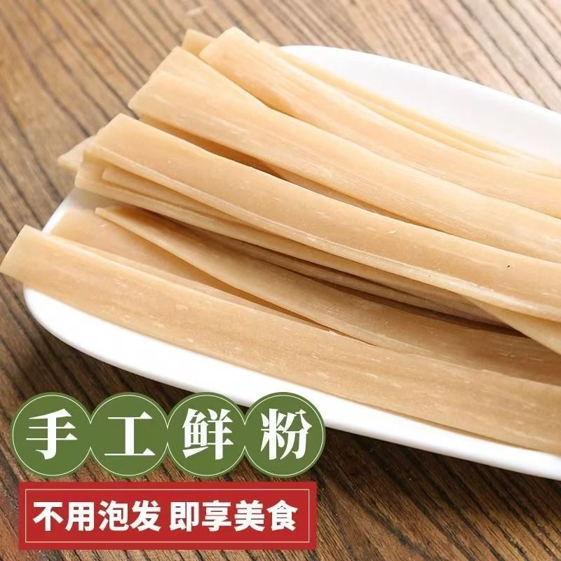 【鲜粉川粉7袋】劲道手工火锅粉爽口火锅食材流汁宽粉美味凉拌粉A