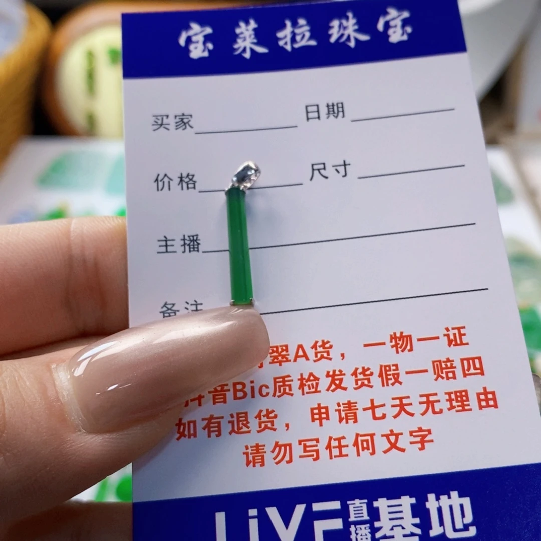 阳***孩翡翠18K金镶嵌颈饰翡翠