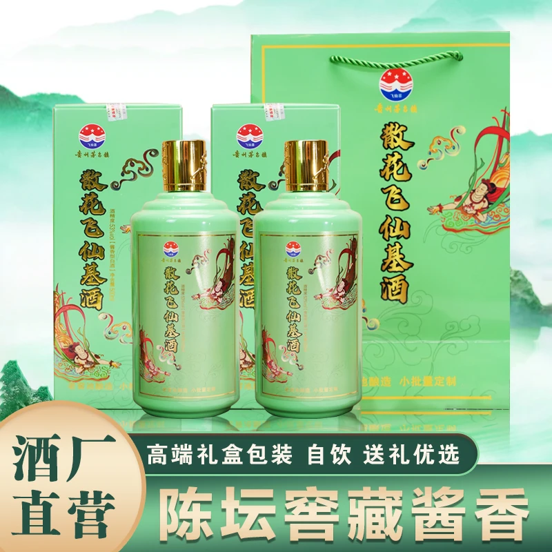 亲仁贵州酱香型白酒53度礼盒装500ml散花飞仙基酒绿色53%Vol500ml