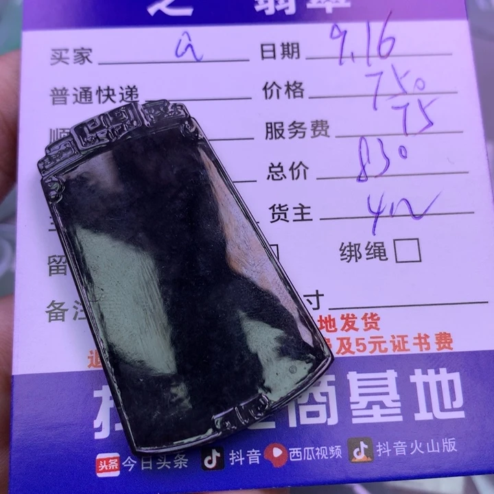 颈饰未镶嵌翡翠a****下