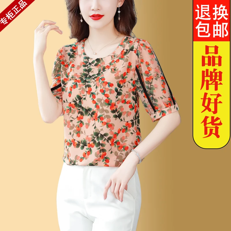 洋气夏季新款圆领百搭遮肚子碎花雪纺衫女设计感小众气质显瘦上衣