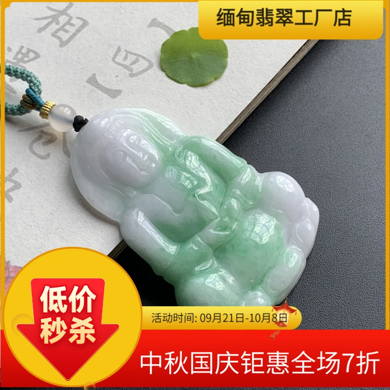 天然缅甸翡翠A货飘阳绿《观音》吊坠