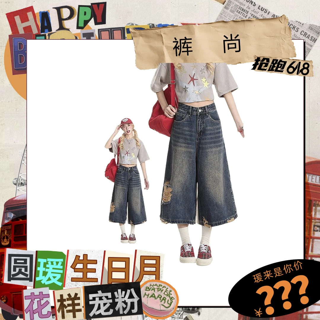 【赵圆瑗专属】复古六分阔腿牛仔短裤女夏季薄款高腰小个子宽松中裤