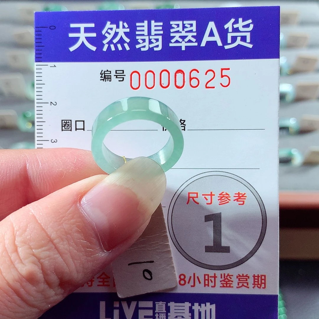 翡翠未镶嵌戒指10号