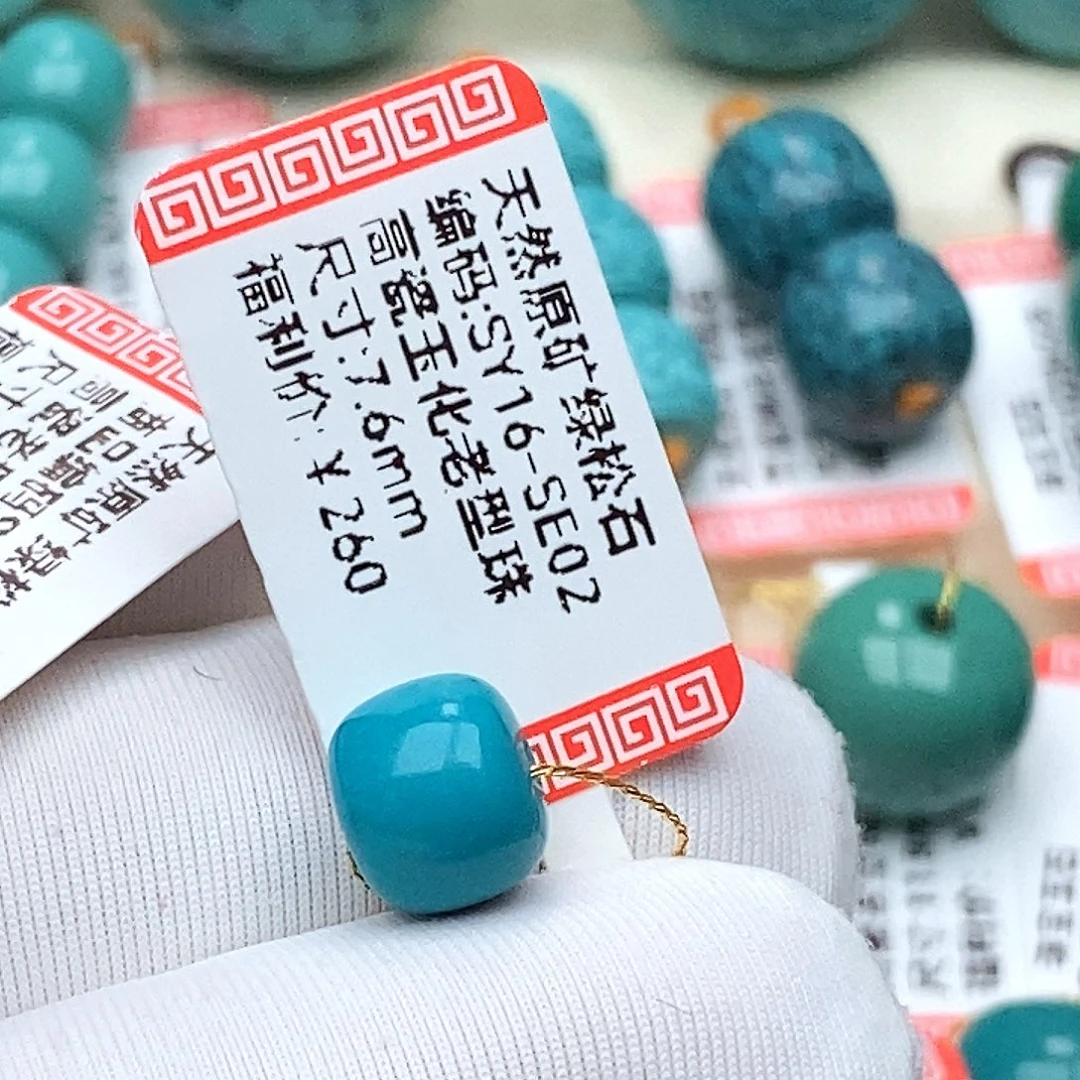 三***雨绿松石未镶嵌珠宝奇石