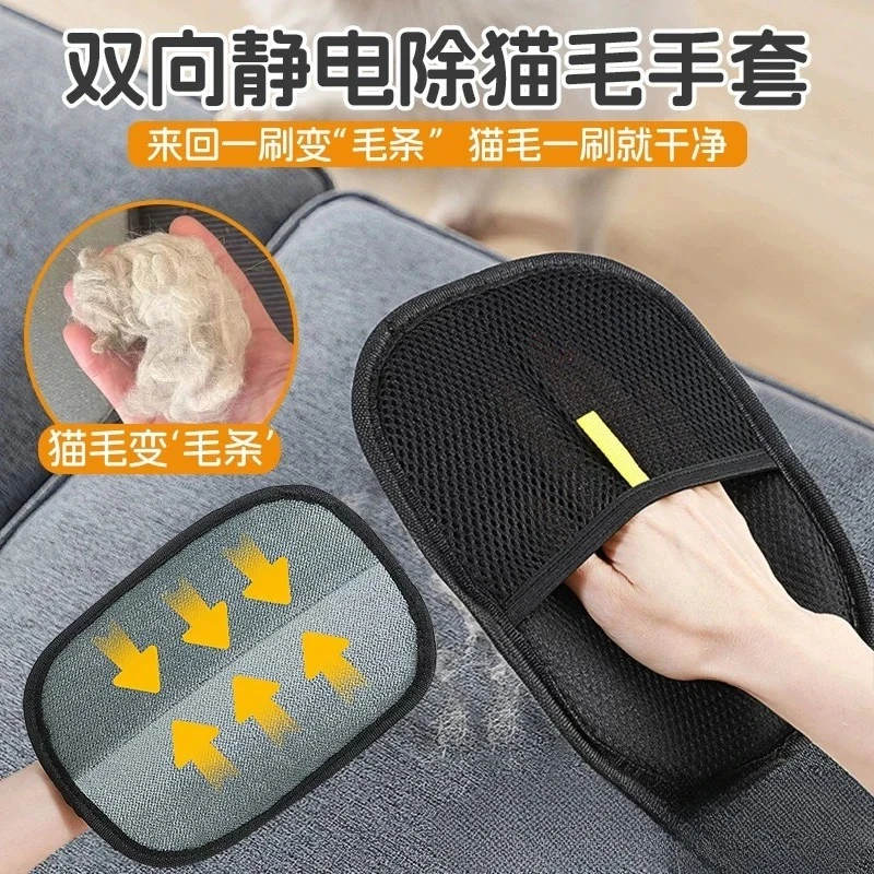 宠物除毛手套猫毛清理器去猫毛撸猫除毛刷粘毛器狗狗静电除毛手套