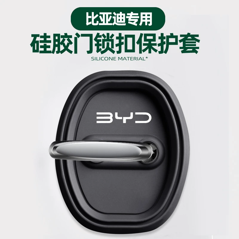 适用比亚迪秦汉宋唐元海豚鸥汽车门锁盖车门锁扣减震保护套改装饰