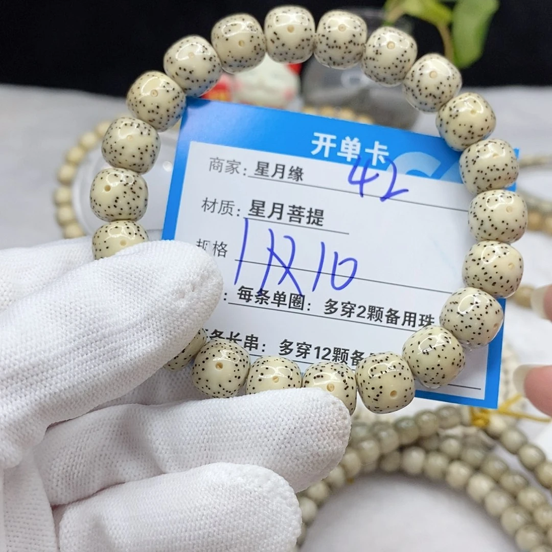 手串星月菩提蓝***号42。