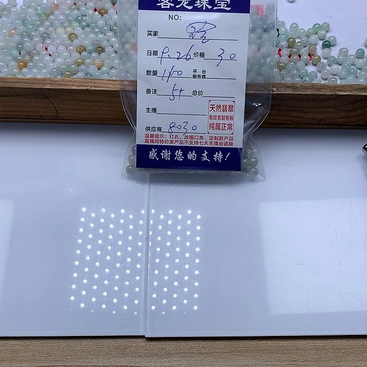 颈饰未镶嵌翡翠玲*