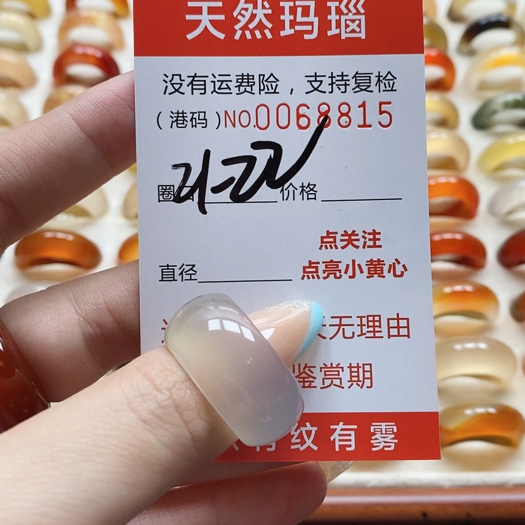 玛瑙/玉髓戒指未镶嵌