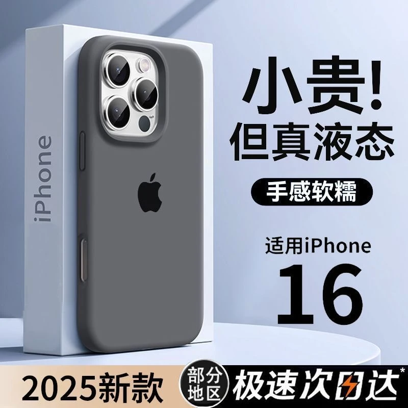 真液态硅胶植绒内衬手机壳适用于苹果手机多巴胺大孔纯色网红防摔