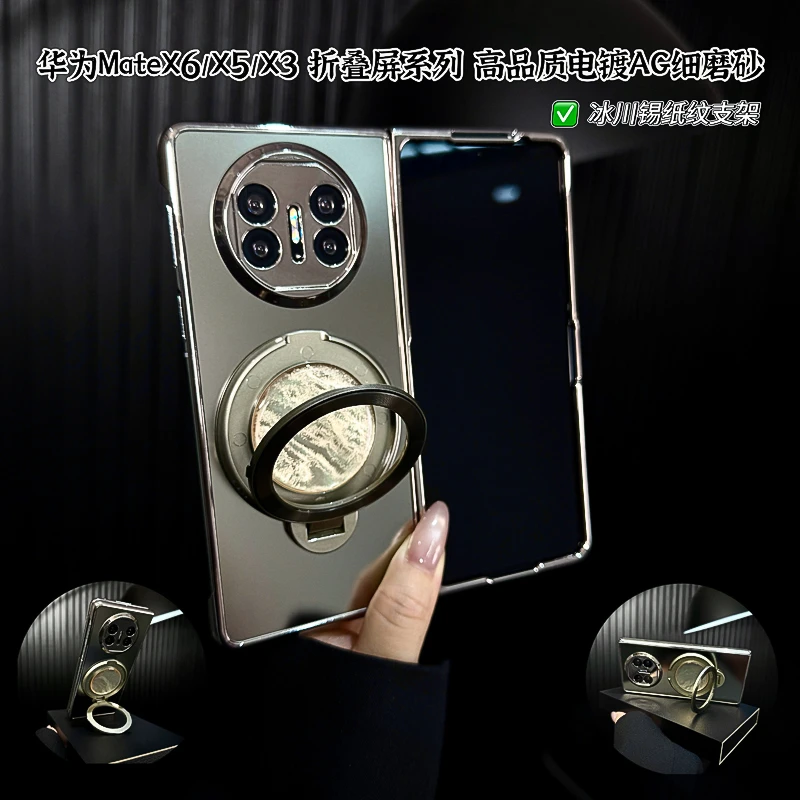 适用华为matex5手机壳新款matex6典藏版套matex3高档锡纸纹支架男