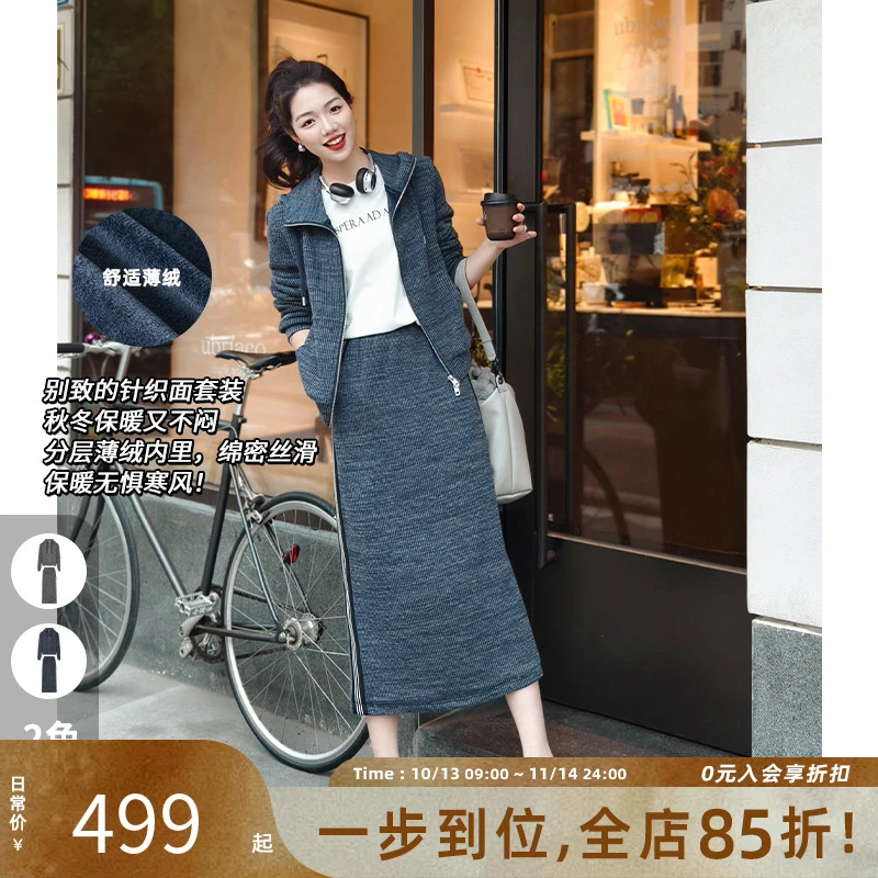 美洋MEIYANG 小考拉套装 加绒保暖连帽卫衣开衫/直筒半裙两件套