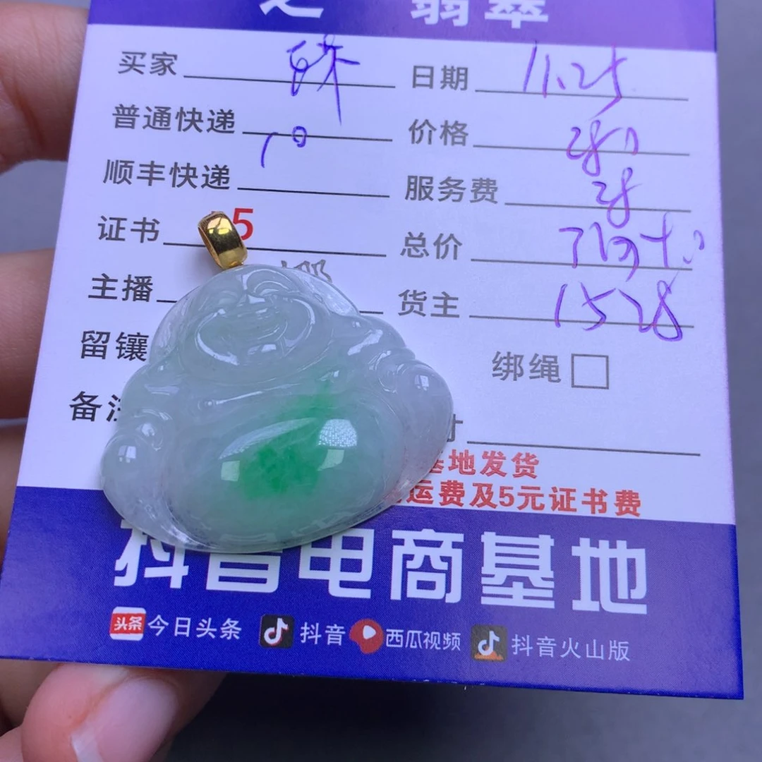 颈饰18K金镶嵌翡翠环*