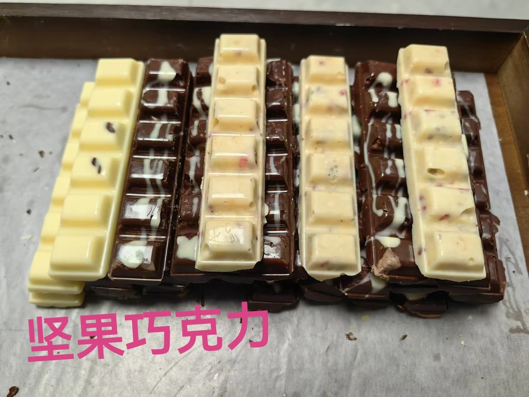 纯手工打制纯可可脂巧克力 榛子 夏威夷果 碧根果 腰果 松子 藜麦