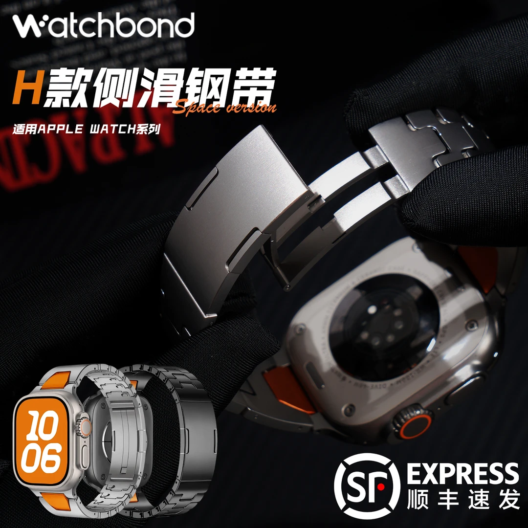 适用Apple苹果ultra3表带iWatchs11智能S10手表金属男款s10精钢带