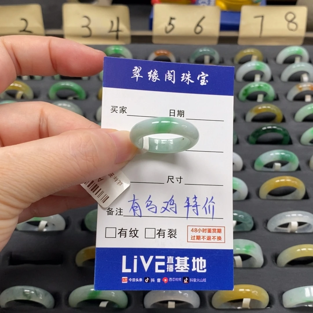 l***8翡翠未镶嵌戒指A货19圈zz