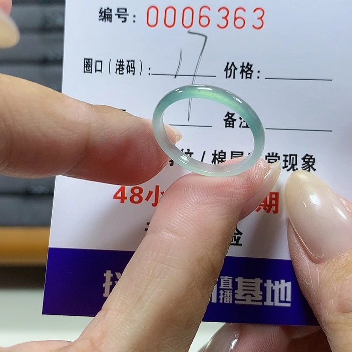 翡翠未镶嵌戒圈6363