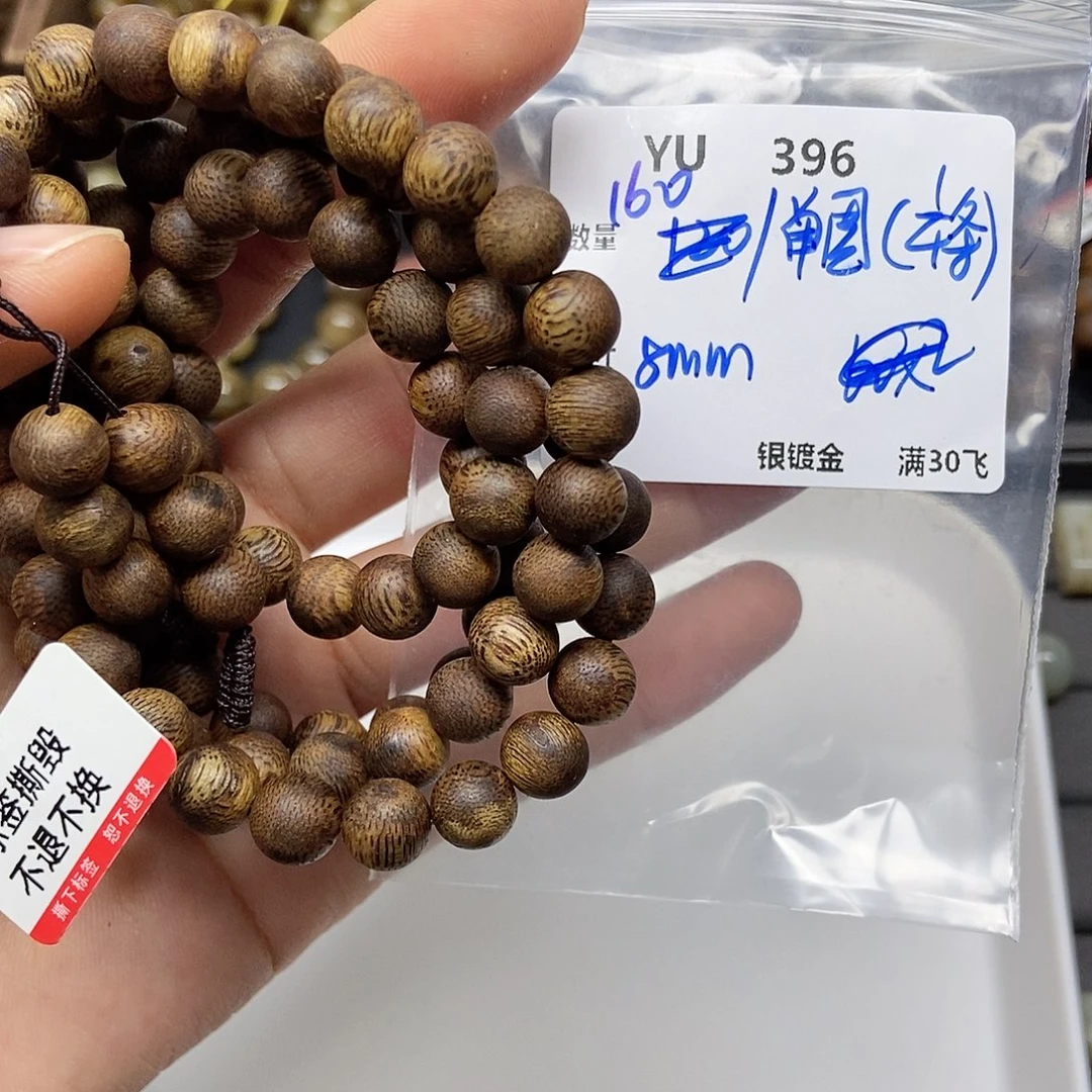 爱***海南红玛瑙合金颈饰YU396