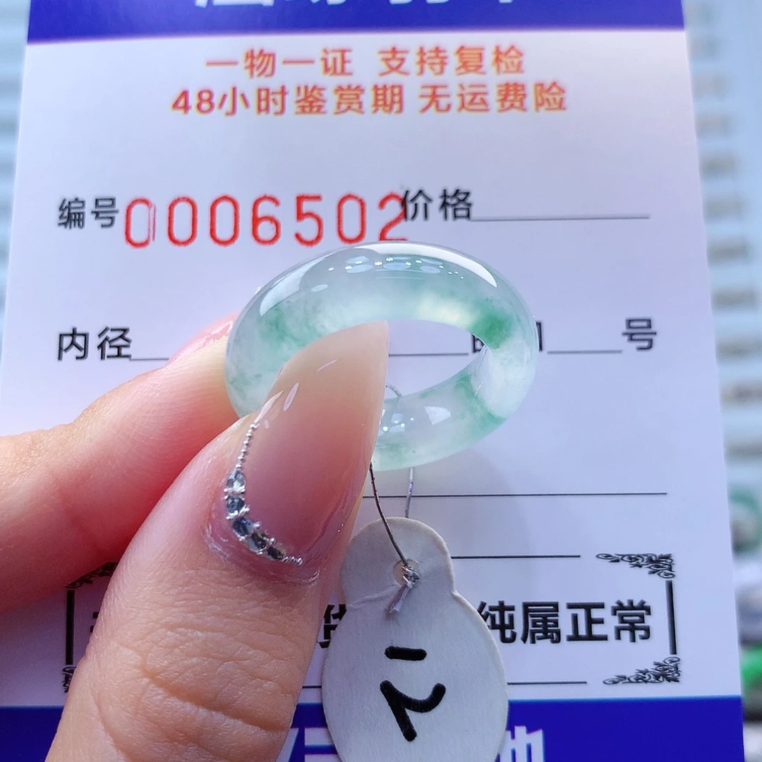 翡翠戒指未镶嵌翡翠